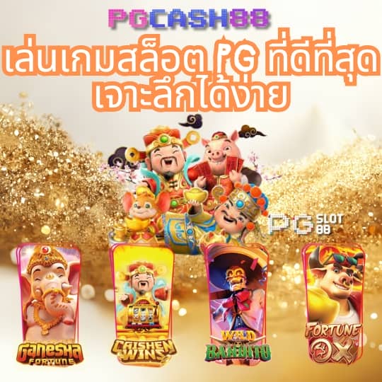 สล็อตรองรับวอเลท